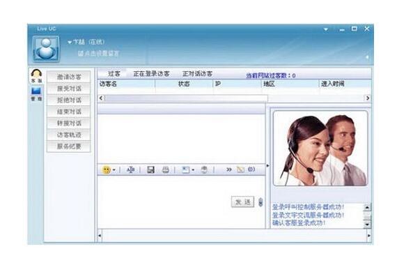 呼叫中(zhong)心係(xi)統