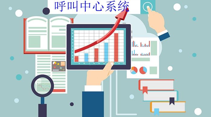電(dian)話(hua)呼叫係(xi)統
